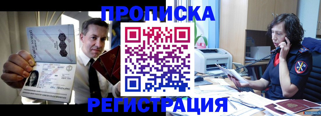 временная регистрация госуслуги в Волжском