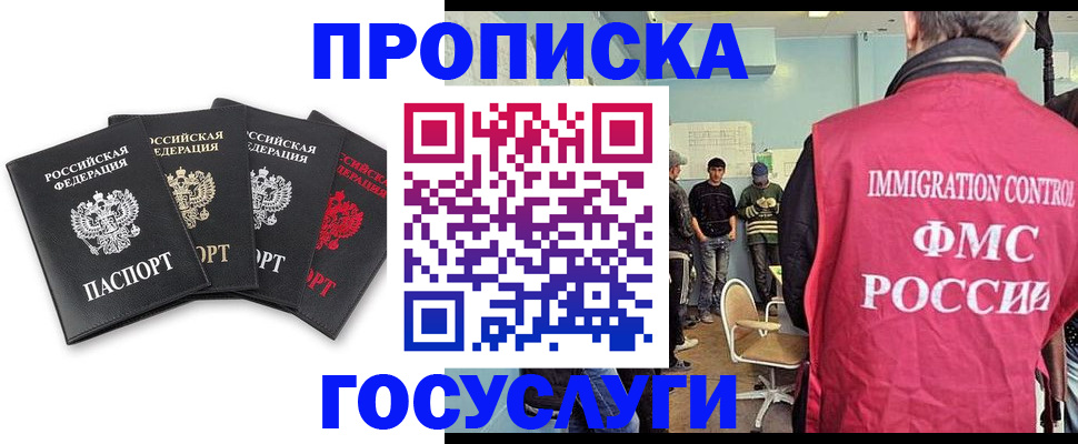 временная регистрация в квартире в Волжском