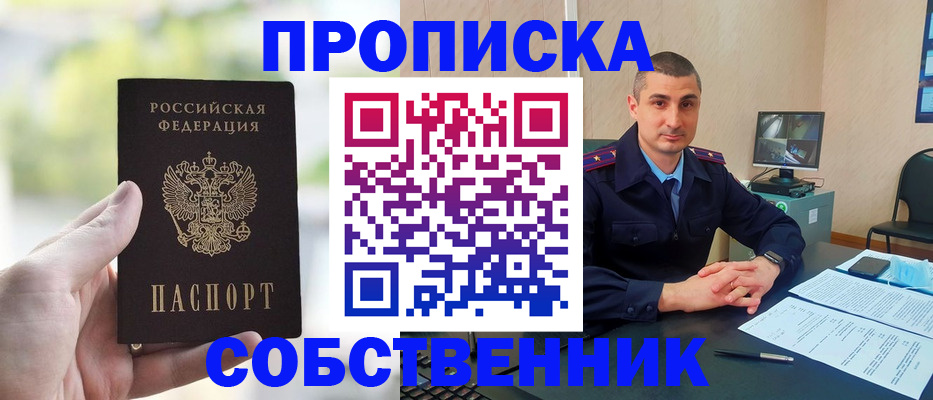 временная регистрация адрес в Волжском