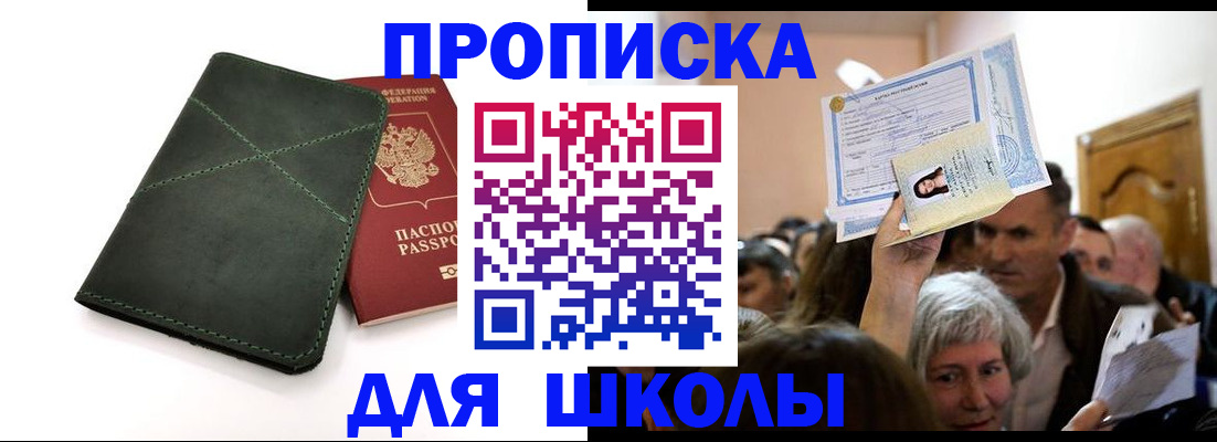 временная регистрация в квартире в Волжском