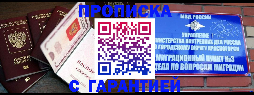 прописка иностранных граждан в Волжском