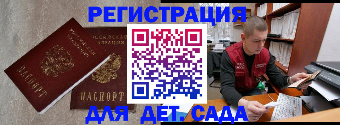 прописка для кредита в Волжском