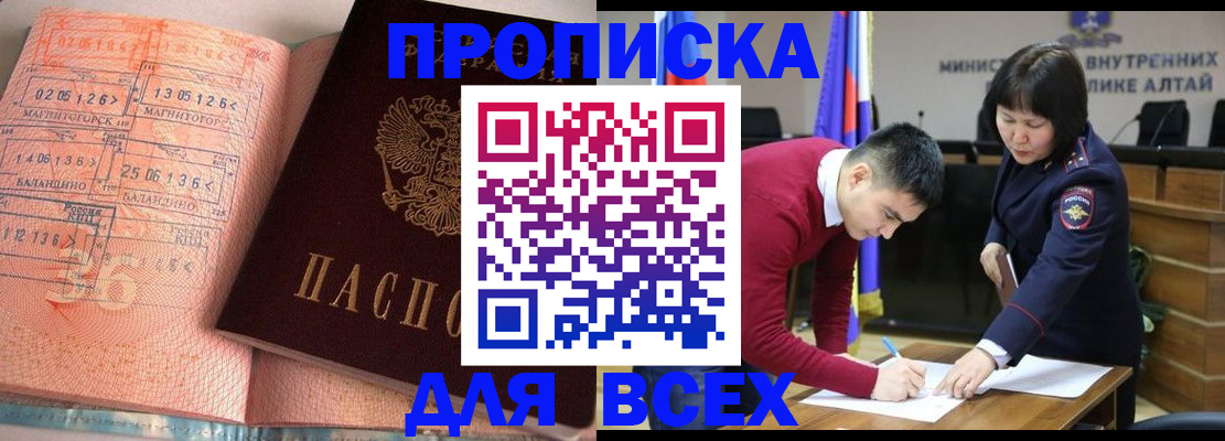 пропишу в квартире в Волжском