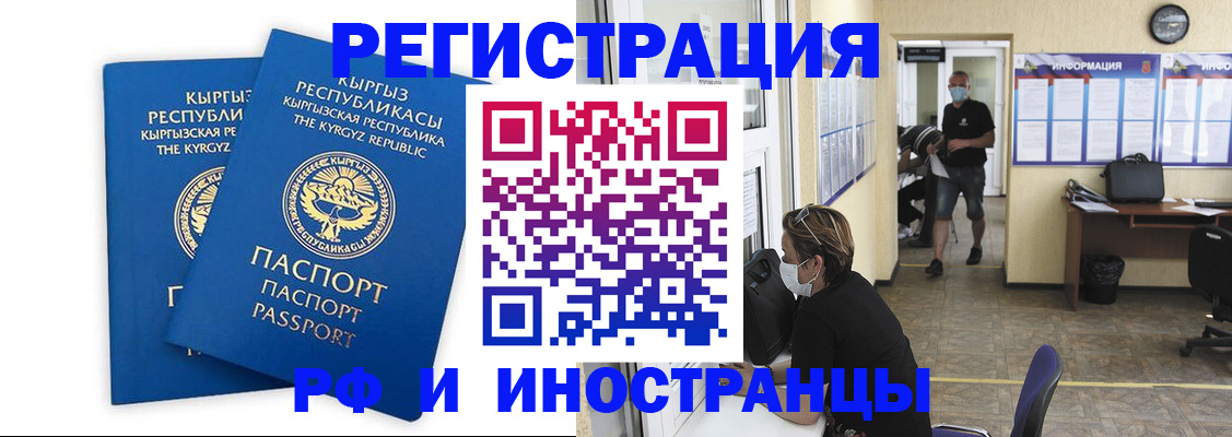 временная регистрация поиск в Волжском