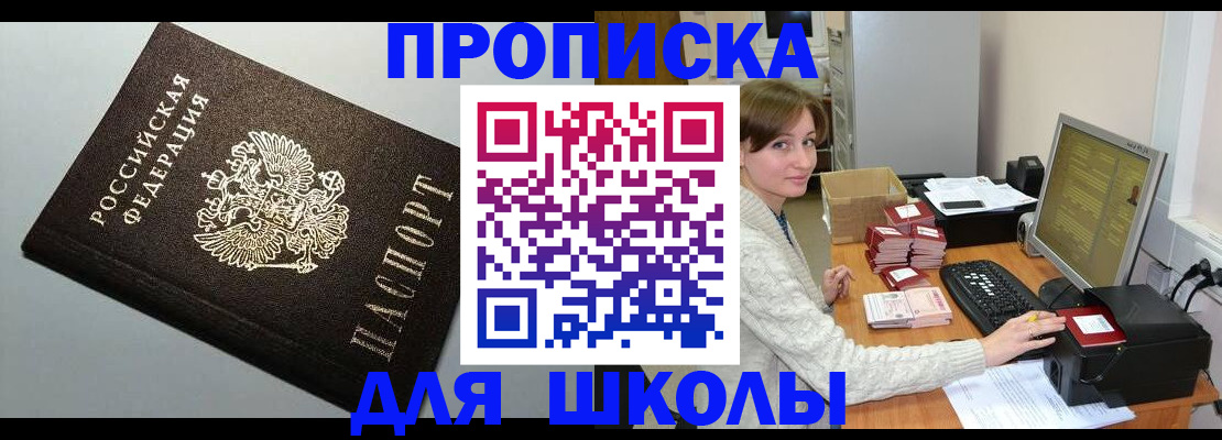 временная регистрация недорого в Волжском